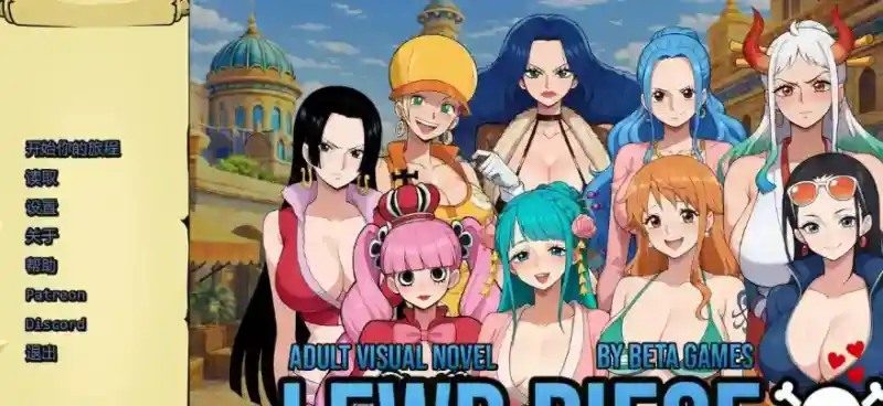 海盗秘宝LewdPiece AI汉化 内容截图 7